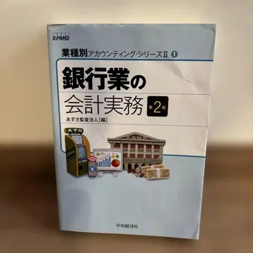 은행업의 회계 실무