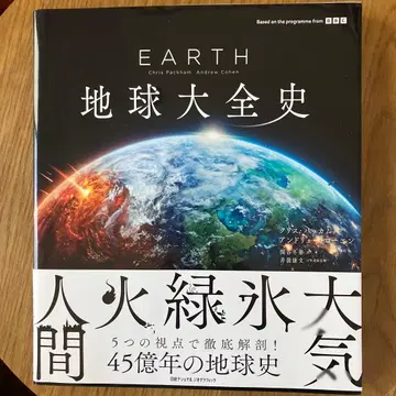 EARTH 지구 대전사