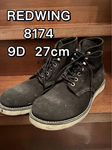 RED WING 레드윙 8174 블랙 스웨이드 9D 27cm