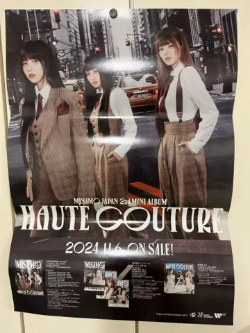 MISAMO B2 사이즈 포스터 접어서 발송