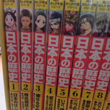 카도카와 만화 학습 시리즈 일본의 역사 전 15권 스테디셀러 세트