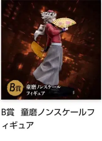 귀멸의 칼날 애니플렉스 Web 복권