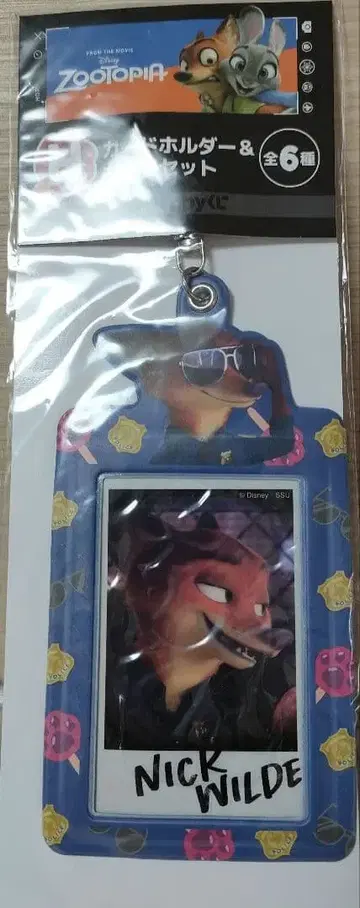 주토피아 닉 와일드 카드 홀더
