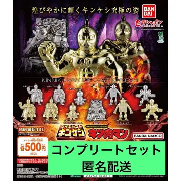 근육맨 다이캐스트 킨케시 11 전 11종