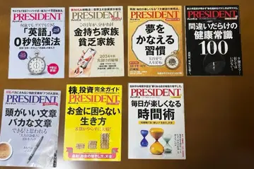 PRESIDENT 7권 세트