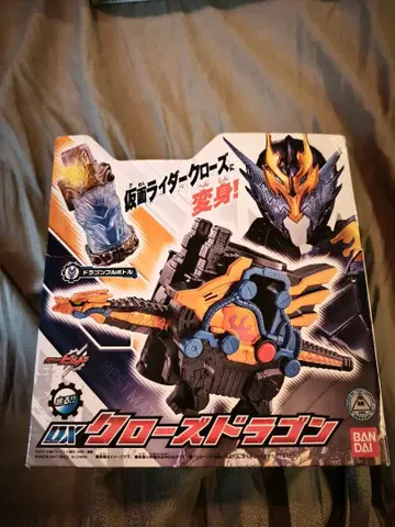 미개봉 새상품 DX 크로즈 드래곤 가면라이더 빌드