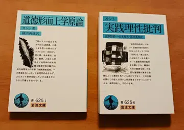 이와나미 문고 칸트 도덕 형이상학 논총 순수이성비판 외 3부작 총 7권