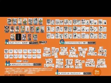 DRAGON BALL 40주년 제일복권 하위상 69종 세미 컴플리트