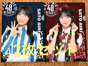 AKB48 웬디즈 클리어 파일 사토 키라세 2장 세트