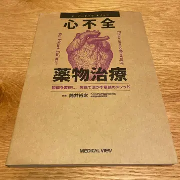 심부전 약물 치료