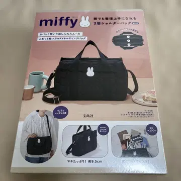 miffy 누구나 정리의 달인이 될 수 있는 3층 숄더백 BOOK