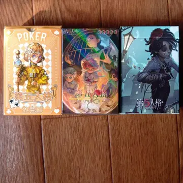 제5인격 트럼프 세트