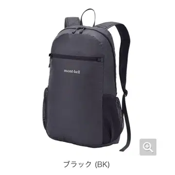 몽벨 포켓 라이트 팩 20 블랙