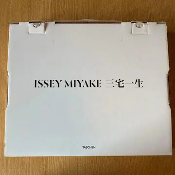미사용 도서 ISSEY MIYAKE 삼택일생