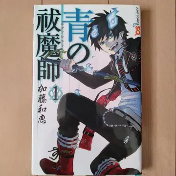 청의 엑소시스트 카토 카즈에 1~15권 세트