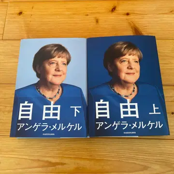 자유 상하 앙겔라 메르켈