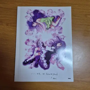 쓰르라미, 괭이갈매기 피아노 악보 M. Graveyard dai