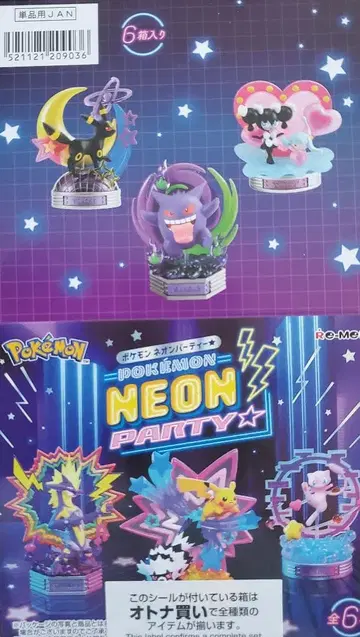 리멘트 포켓몬 NEON PARTY 6종 컴플리트 BOX