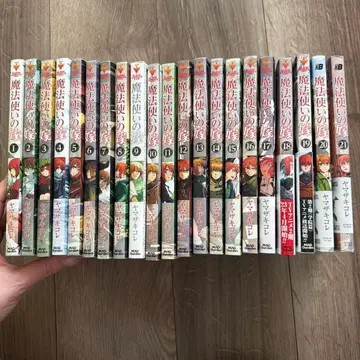 마법사의 신부 전 21권 세트