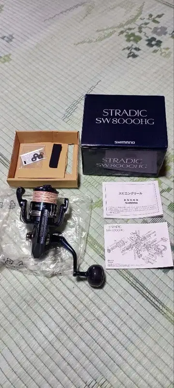 시마노 20 스트라딕 SW 8000HG