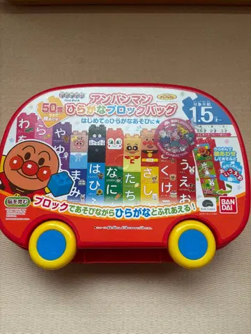 호빵맨 히라가나 블록