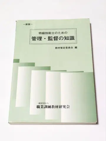 관리 감독 지식