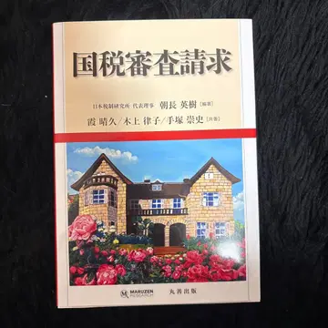 국세 심사 청구