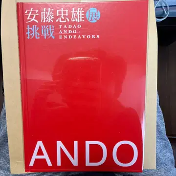 [사인 포함] TADAO ANDO ENDEAVORS 하드커버
