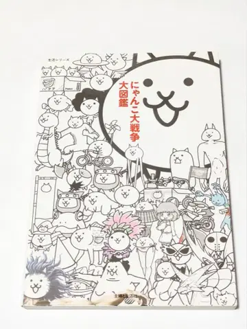 냥코 대전쟁 대도감