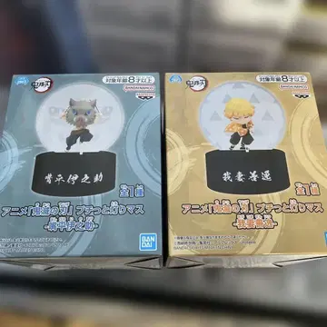 귀멸의 칼날 푸치토 아카리마스 피규어 아가츠마 젠이츠 이노스케