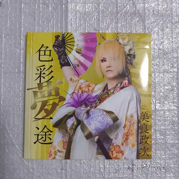 미료 마사츠구 색채몽일도