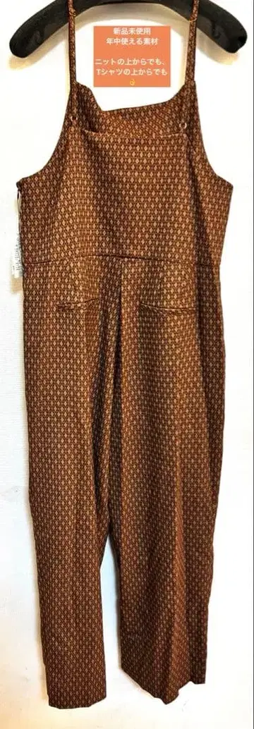 살로펫 오버롤 Ample 브라운 패턴