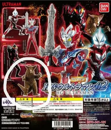 가샤폰 HG 울트라맨 02 고모라