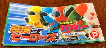 특촬 히어로즈 비밀전대 고레인저 5체 세트