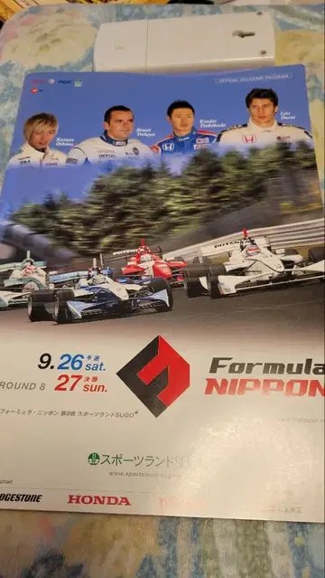 포뮬러 니폰 2009 프로그램 스가오 사인 포함