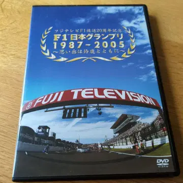 F1 일본 그랑프리 1987-2005 ~ 추억은 스즈카와 함께