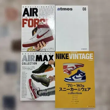 NIKE 나이키 스니커즈 묶음 도서 카탈로그
