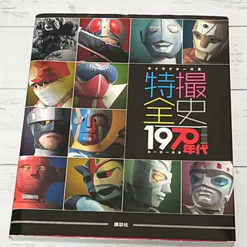 캐릭터 대전 특촬 전사 1970년대 히어로 대전