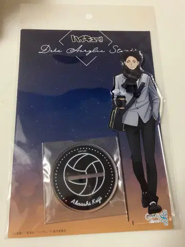 아크릴 스탠드 코스모 월드 하이큐 아카아시