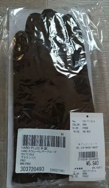 가죽 장갑 리얼 가죽 스웨이드 브라운