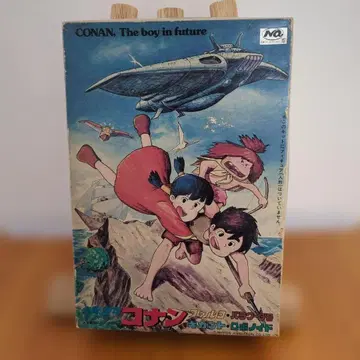 미래 소년 코난 프라모델 4세트