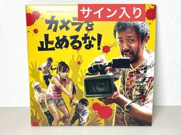 CD 카메라를 멈추지 마! 오리지널 사운드트랙 사인 포함 하마츠 타카유키