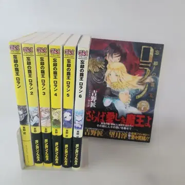 망각의 패왕 롤랑 1~7 전권