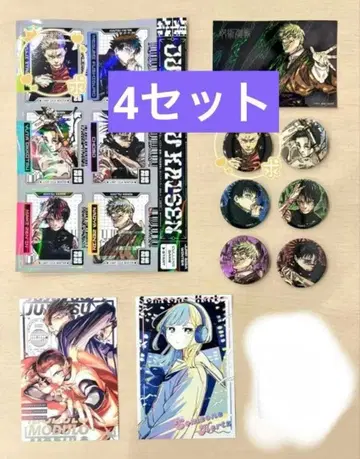 점프 GIGA 2026 WINTER 주술회전 부록 4세트