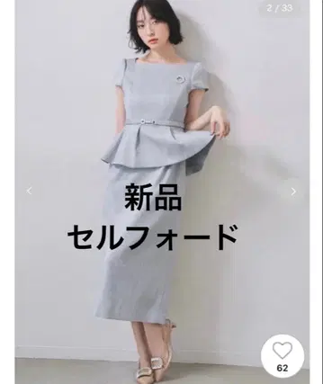 새상품 셀포드 원피스