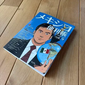 멕시코 이용 안내서 vol.9