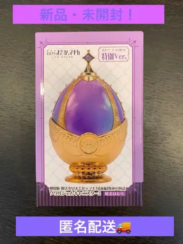 마도마기 소울 젬 캐니스터 2 특별 ver. 아케미 호무라