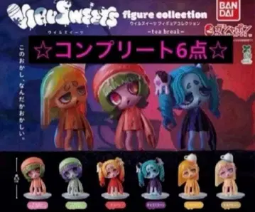 윌 스위츠 피규어 컬렉션 ~tea break~ 컴플리트 6점