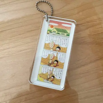 아크릴 키링 마루코는 아홉살(치비 마루코짱)