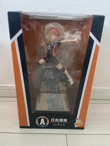 하이큐!! 제일복권 세트